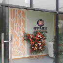 翰尔希（北京）技术有限公司