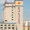 武汉市红十字会医院