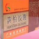 广东康人药业有限公司