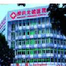 深圳龙城医院