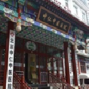 北京中仁中医医院