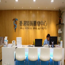 香港特区肿瘤中心有限公司