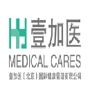 壹加医（北京）国际健康管理有限公司