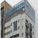 杭州圣康医院