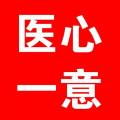 医心一意（莆田）医用器材有限公司