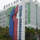 宜昌人福药业有限责任公司