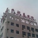 北京民航总医院