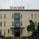 上海市崇明县第二人民医院