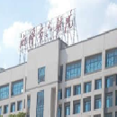 湖南省湘潭市第六人民医院