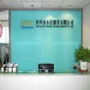 广州市永信药业有限公司