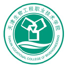 天津生物工程职业技术学院