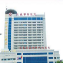 徐州市第四人民医院