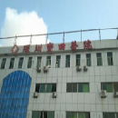 深圳宝田医院