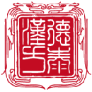 福建德泰杏福医药有限公司