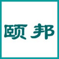 深圳市颐邦科技有限公司