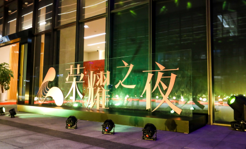 值此荣耀时刻,恒瑞医药特于日前举办"荣耀之夜 camel-sq 2021 elcc